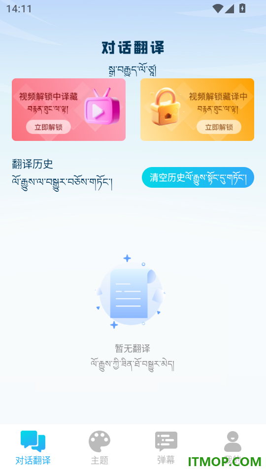 搜度藏文输入法最新版