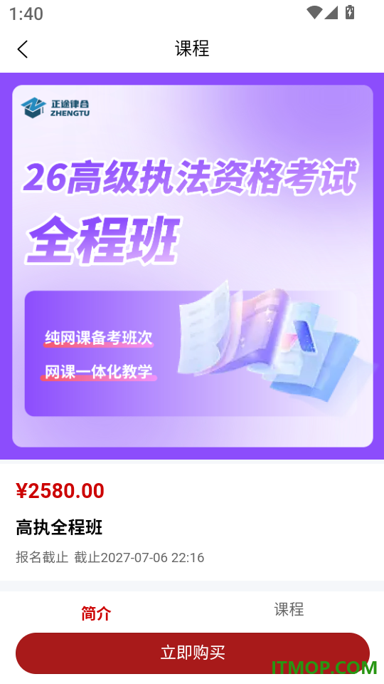 正途法源官方版