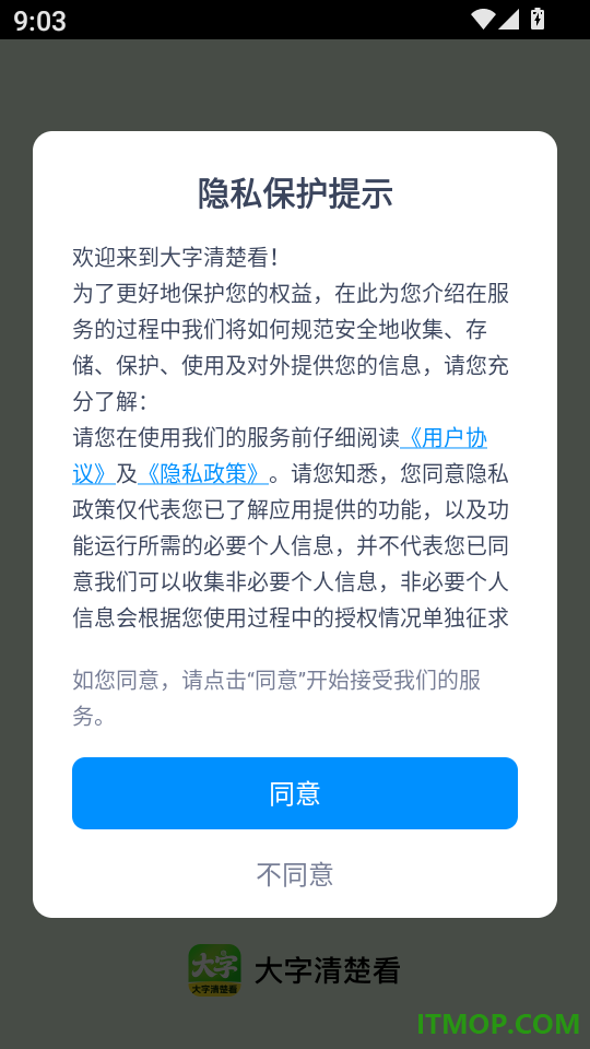 大字清楚看免费版