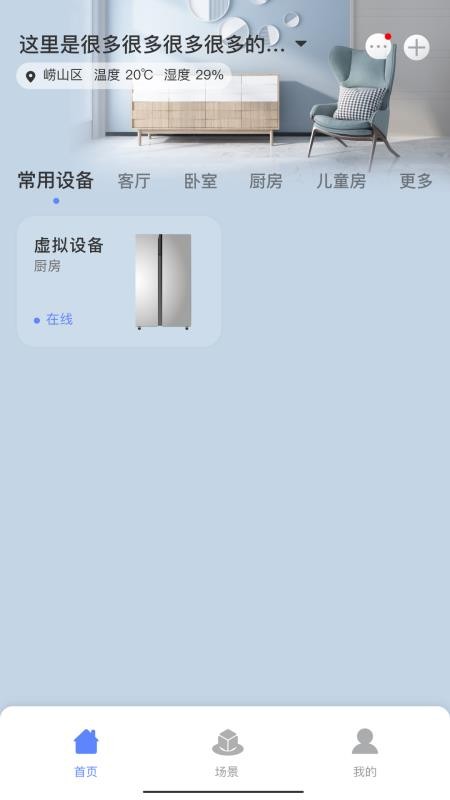 澳柯玛慧生活官方版v4.0.21 4