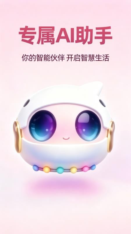 Deepask万能帮手客户端v1.0.3(5)