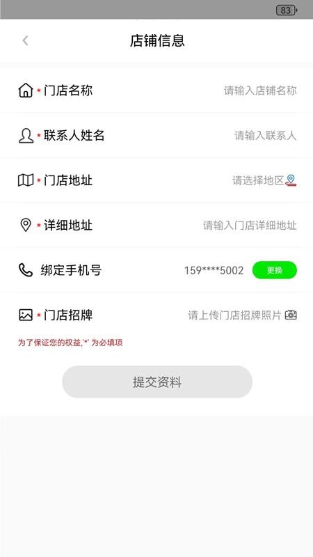 彬纷有礼商家服务平台v2.3.27(3)