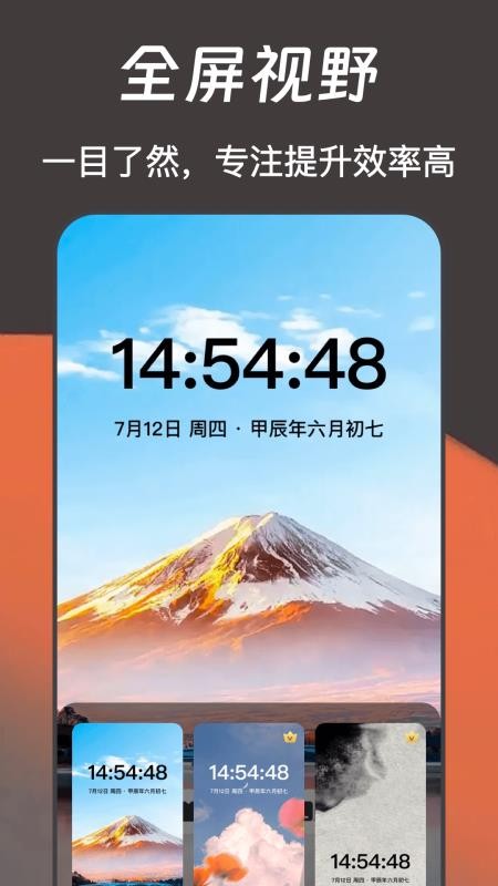 锁屏时钟iClock悬浮秒表官网版v3.6.6(3)