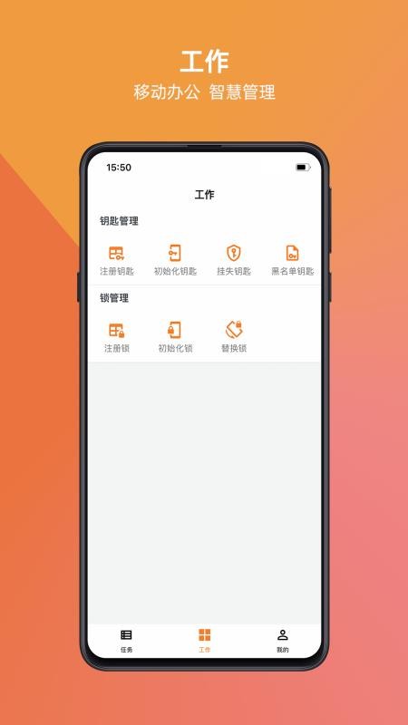 万锁最新版v7.0.0 2