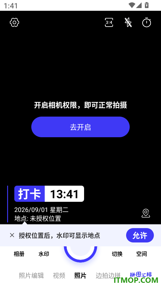 全民水印相机app