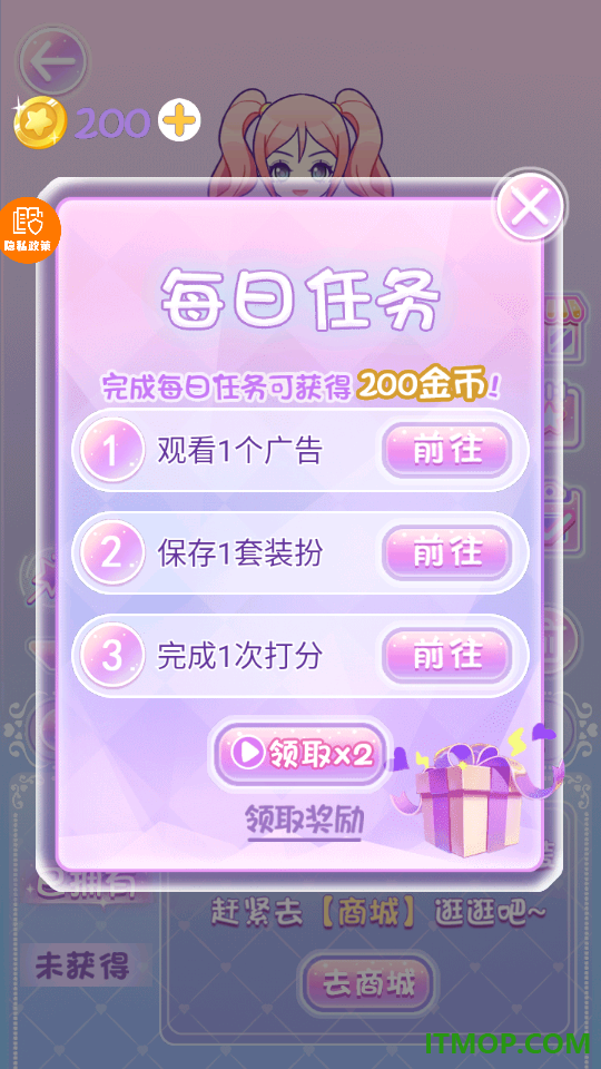 我要当仙女手游