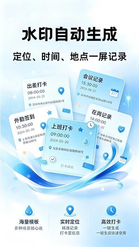 水印相机定位全免拍照手机版v1.0.2 3