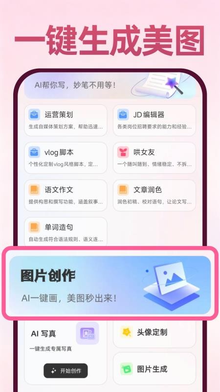 Deepask万能帮手客户端v1.0.3(1)