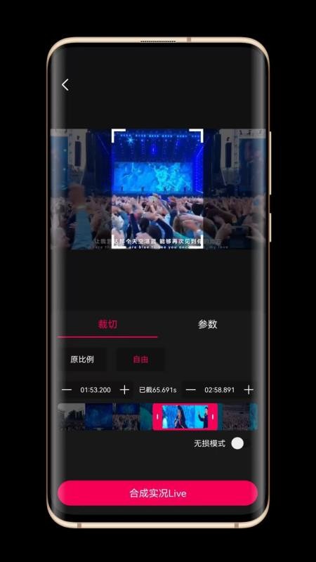 实况Live转换器最新版v1.0.0 1