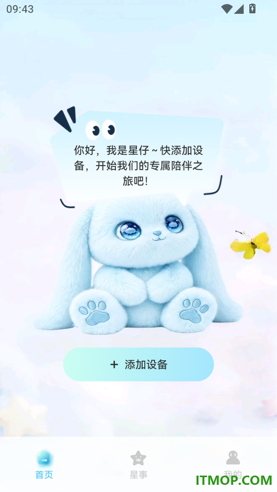 萌物星球手机版