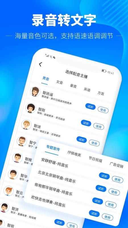 光速录音转文字手机版v1.7.1(1)