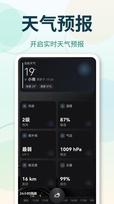 365起床闹钟官方版v3.0.0.300 1