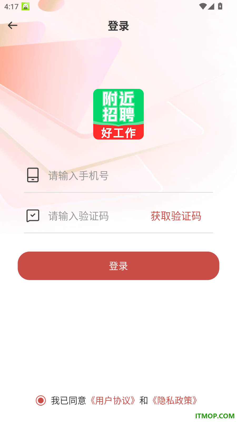 附近工作招人官方版