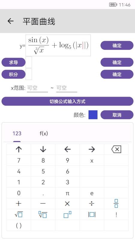 看见函数软件v0.15.0(1)