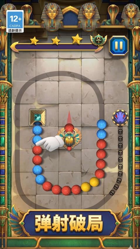 开心射泡泡游戏v1.1.0(3)