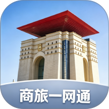 商旅一网通官方版 v1.0.100