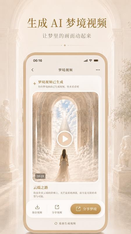 Aliya记梦器手机版v1.0.6(2)