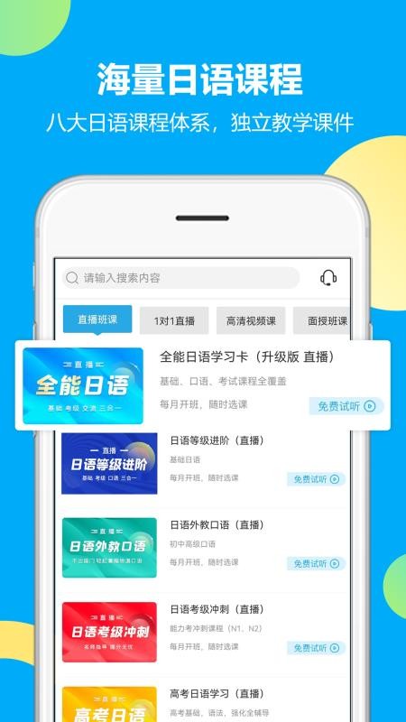 未名天日语学校v2.5.8(3)