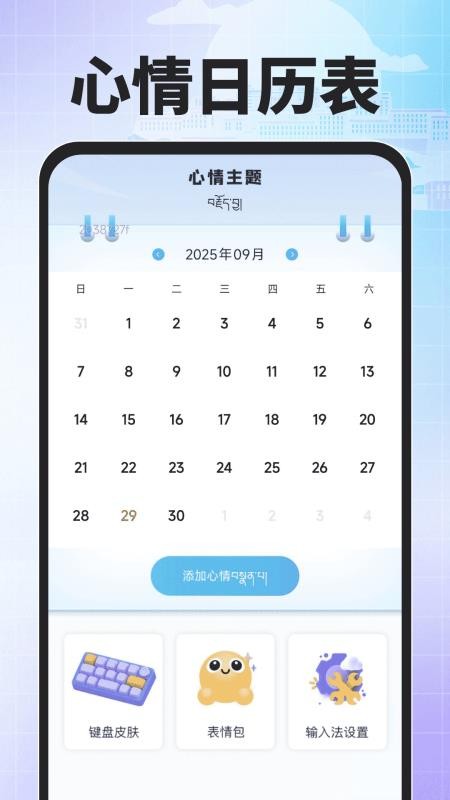 搜度藏文输入法最新版v1.0.3(4)
