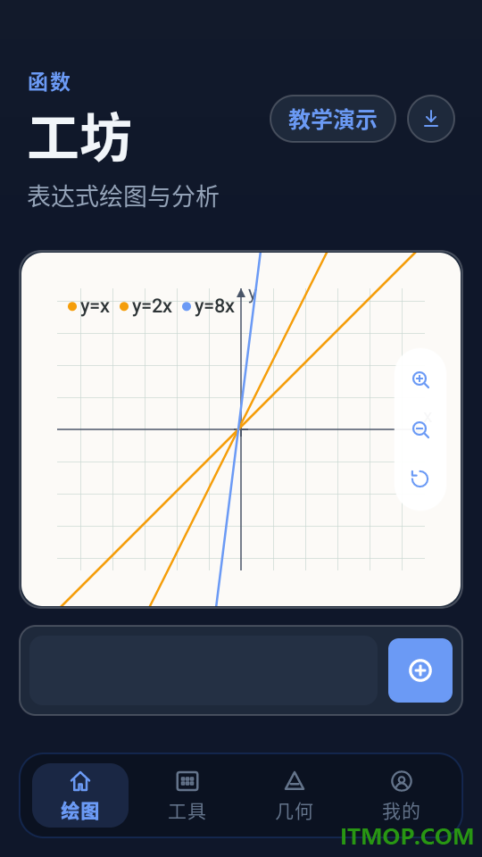 几何函数计算器官方版