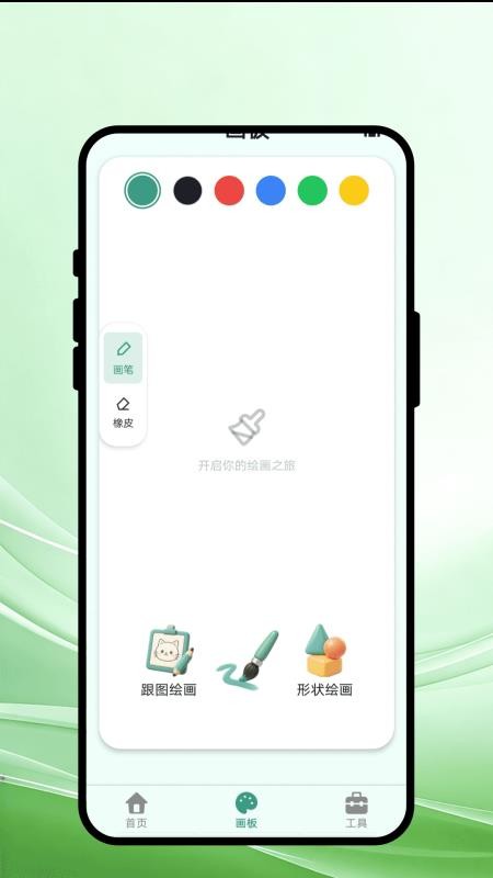 笔落丹青官方版v1.0.1(3)