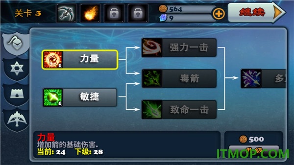 守卫者2游戏