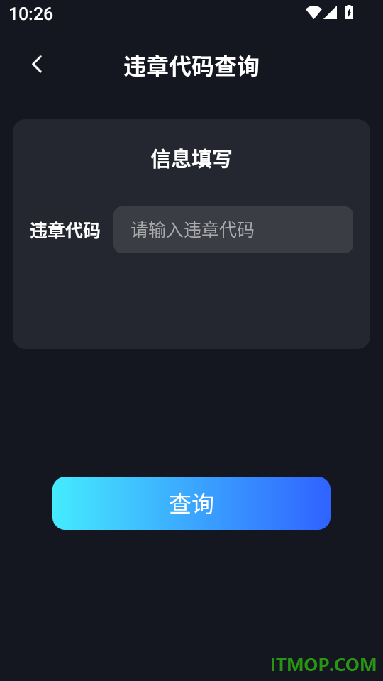高速电子眼客户端