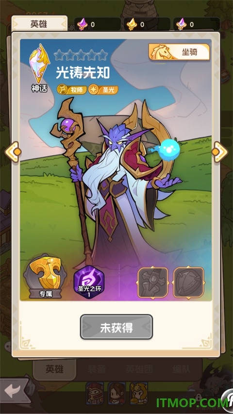 香草英雄团游戏