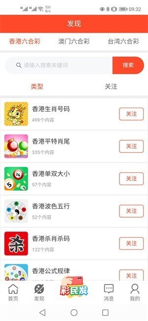老版5469vip晒码汇手机版v7.7.6 1