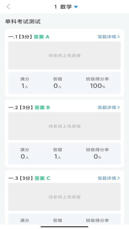 海豚阅卷最新版v1.2.31(2)