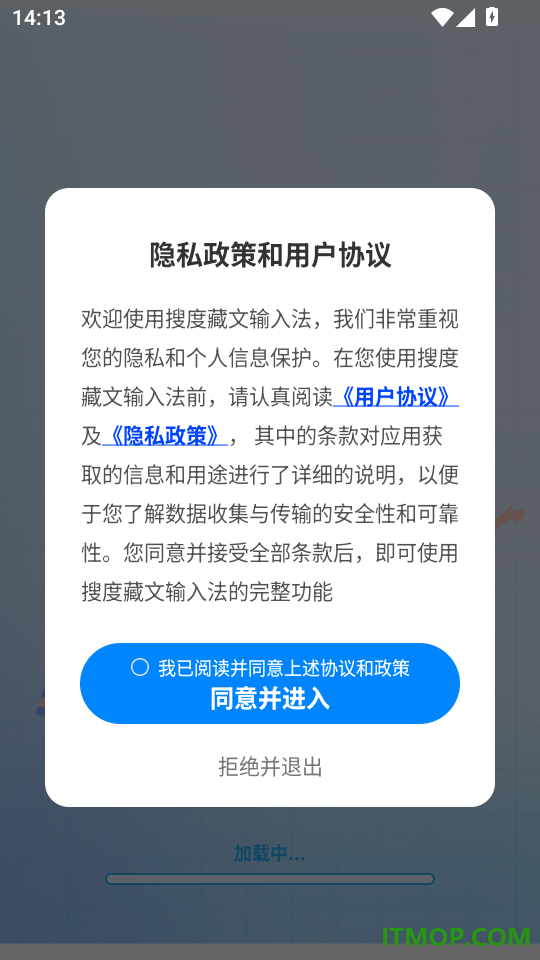 搜度藏文输入法最新版