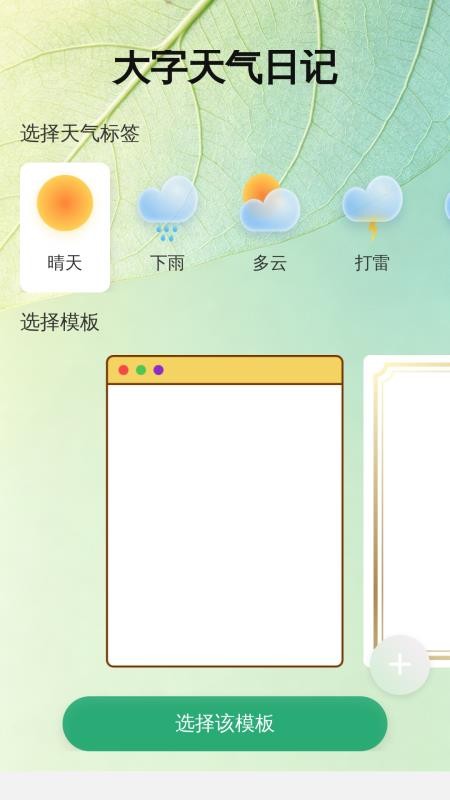 大字清楚看免费版v2.0.1(1)