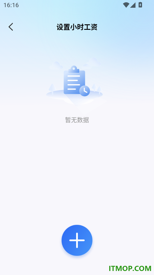 小时工记工考勤官方版