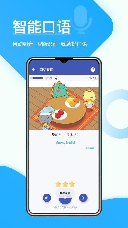 在线助教学生版v2.1.5.1(2)