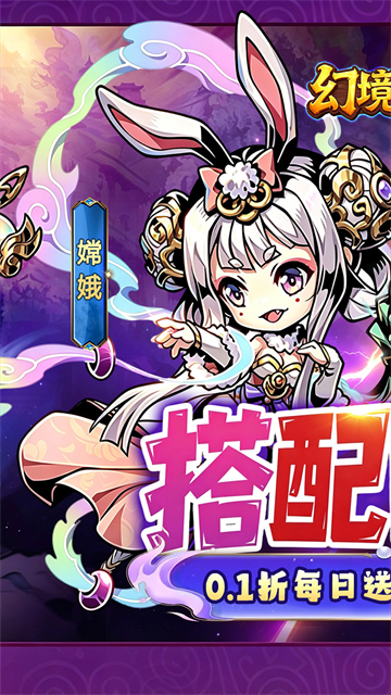 幻境旅者游戏v1.0(1)