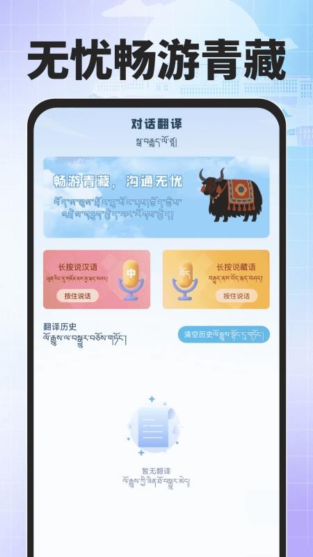 搜度藏文输入法最新版v1.0.3(5)