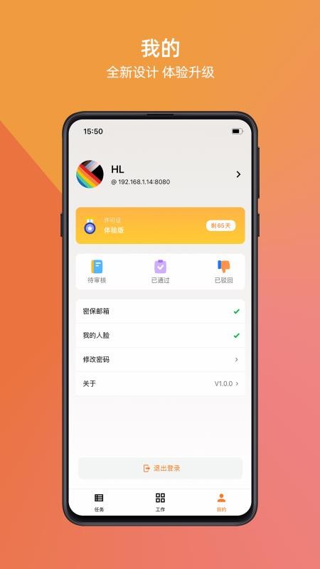 万锁最新版v7.0.0 1