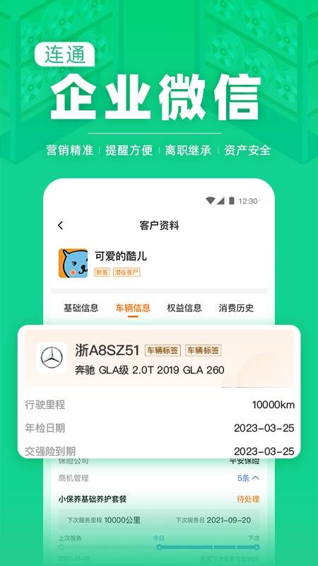 F6智慧门店系统v3.1.15(2)