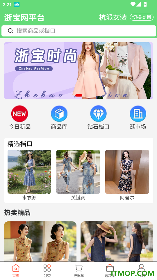 浙宝网平台官网版