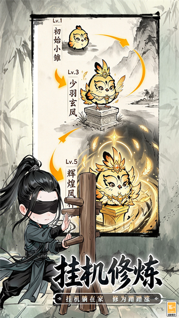 无极侠士九游版v2.0.1 3