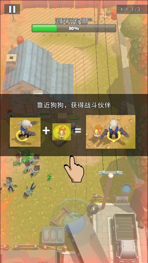末日特攻队游戏v1.0.1(4)