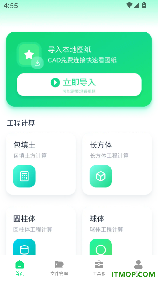 CAD迷你快看图软件