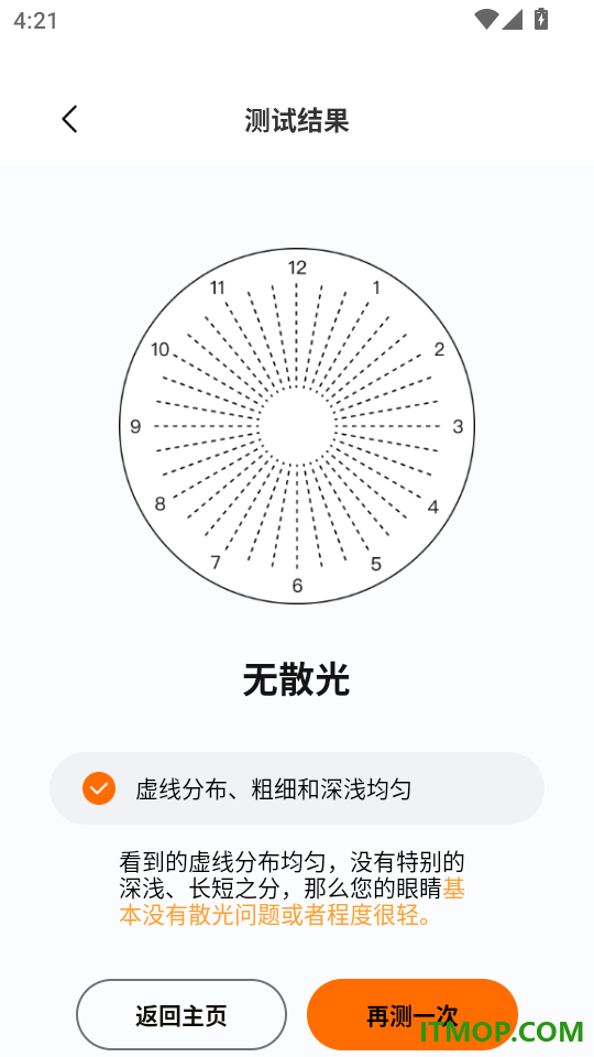 拼优惠商城官网版
