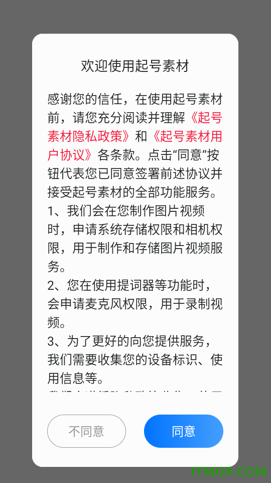 起号素材免费版