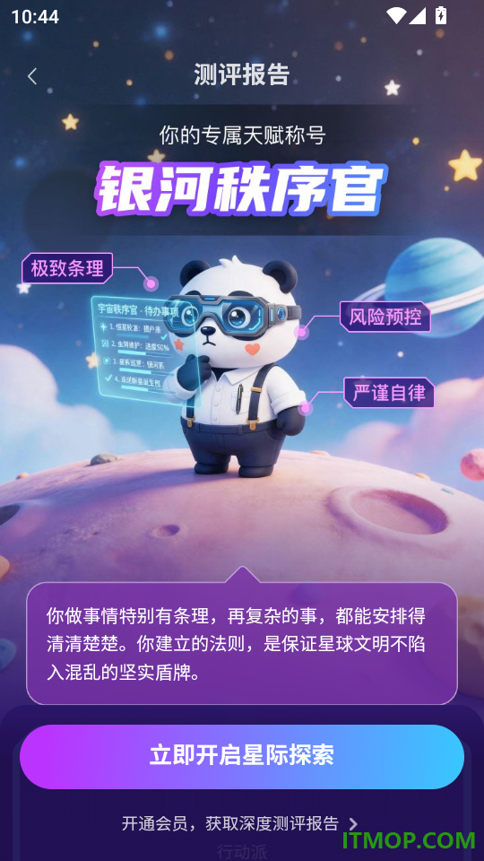 少年得到知识星球免费版