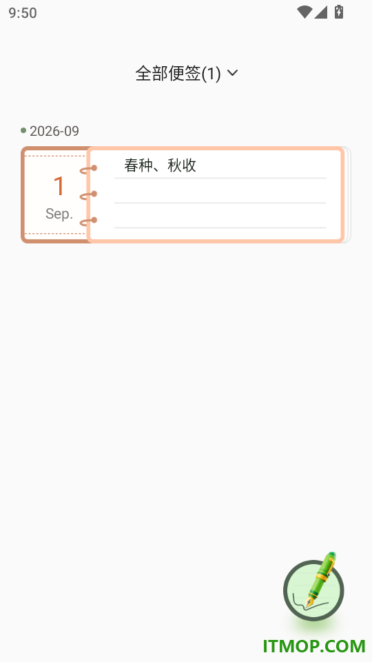 测亩测量全能王手机版