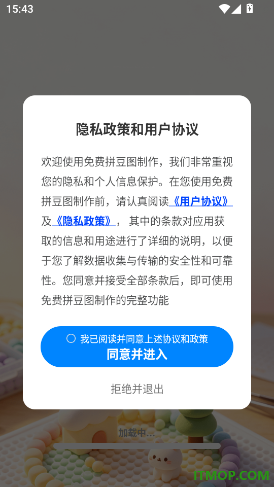 免费拼豆图制作客户端