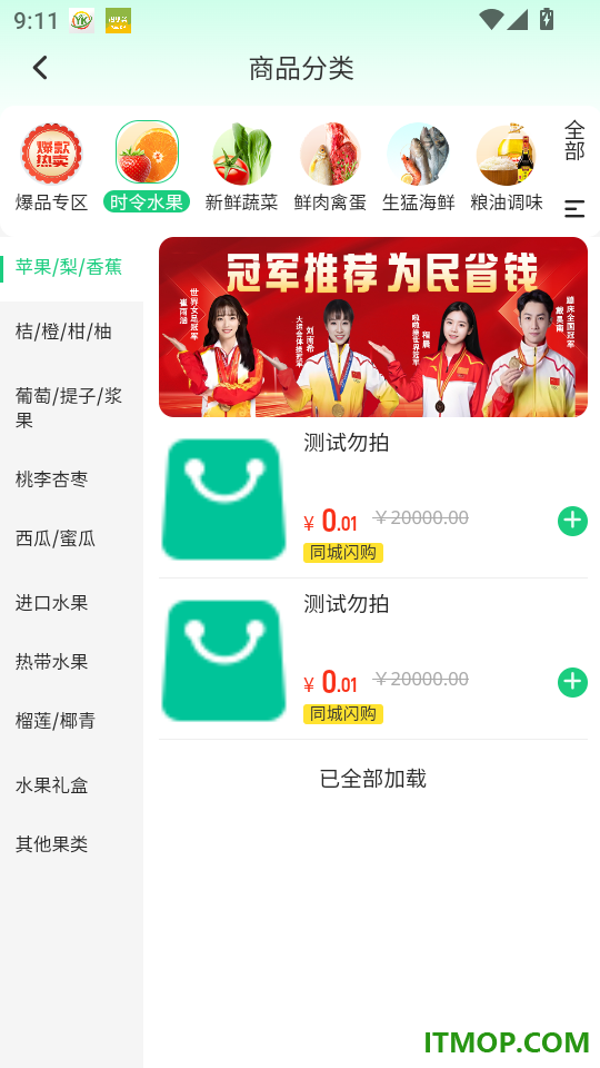 好店生活最新版