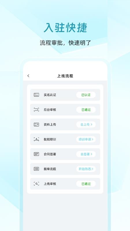 康悦到家技师端appv1.1.81(1)