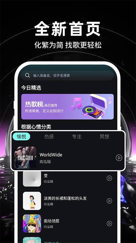 汽车音乐畅听官方版v1.0.6 2